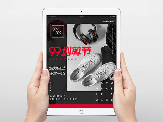 天猫99划算节活动页面 pc端页面 手机端页面 男鞋 鞋子