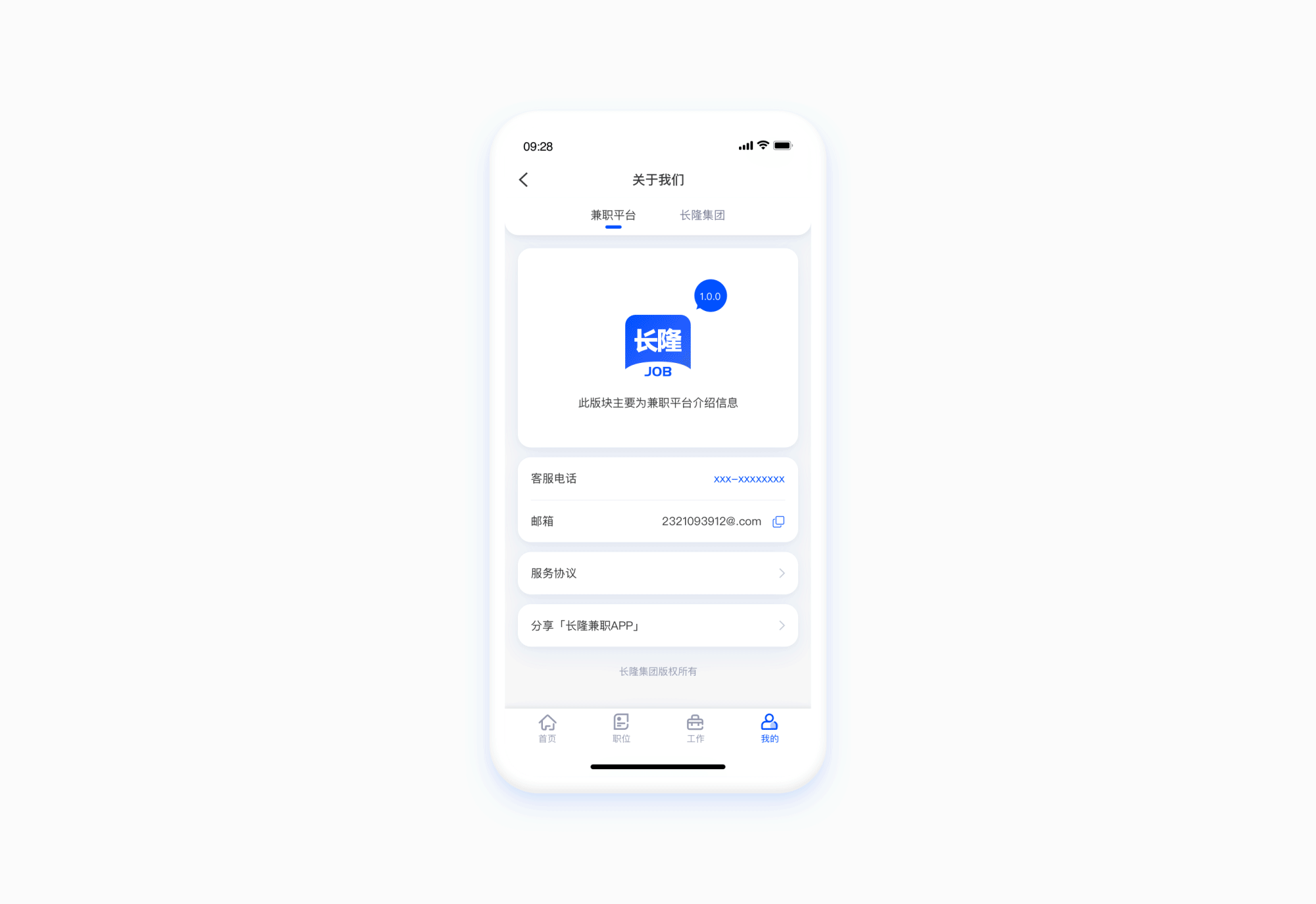 上线复盘-长隆JOB APP（图ZMTg1NTc0NTEy） - APP界面 - 站酷设计师硕伦原创素材 - 站酷ZCOOL