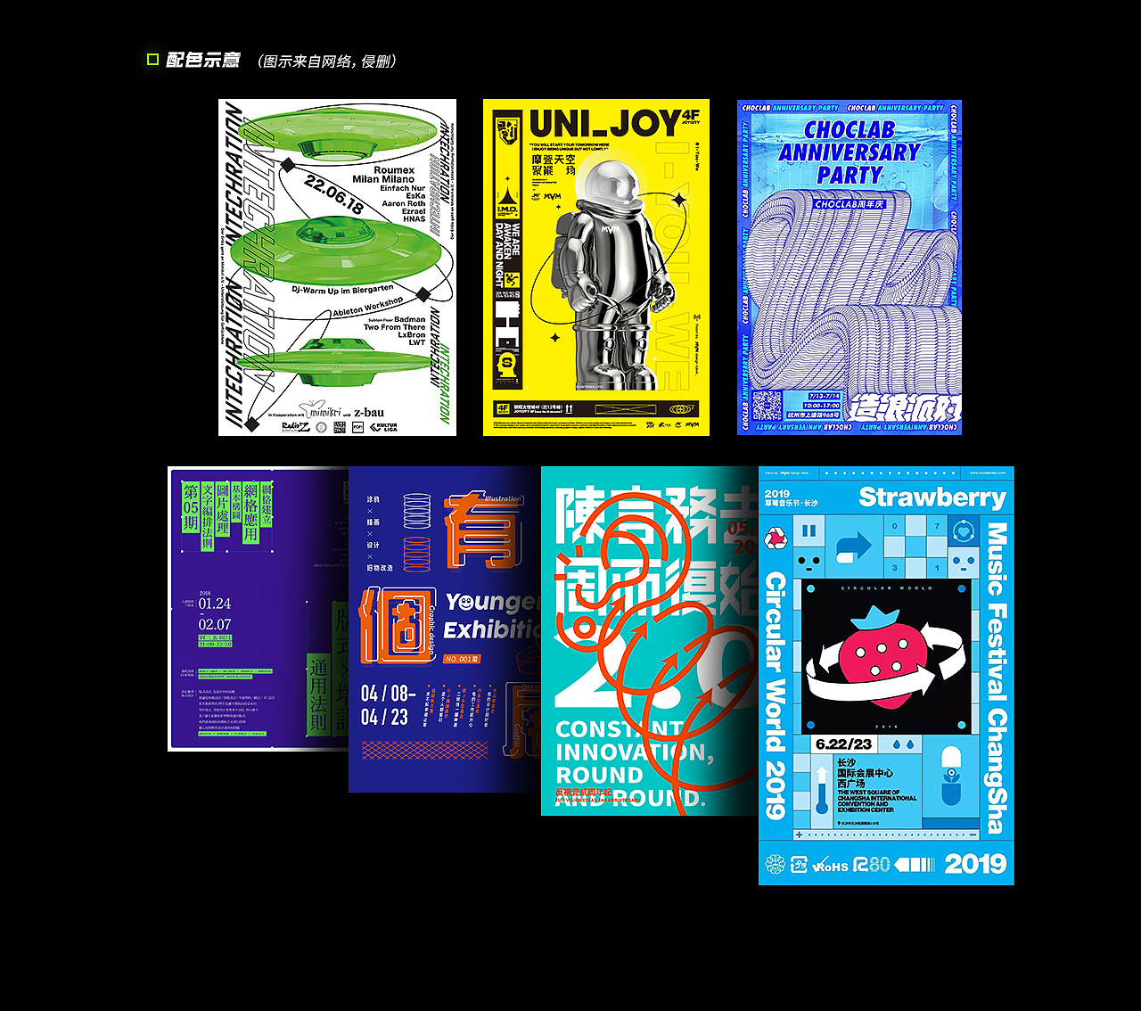 “潮牌造势”项目视觉统一规划（图ZMjEzNzE3ODU2） - 品牌 - 站酷设计师米节怪人原创素材 - 站酷ZCOOL