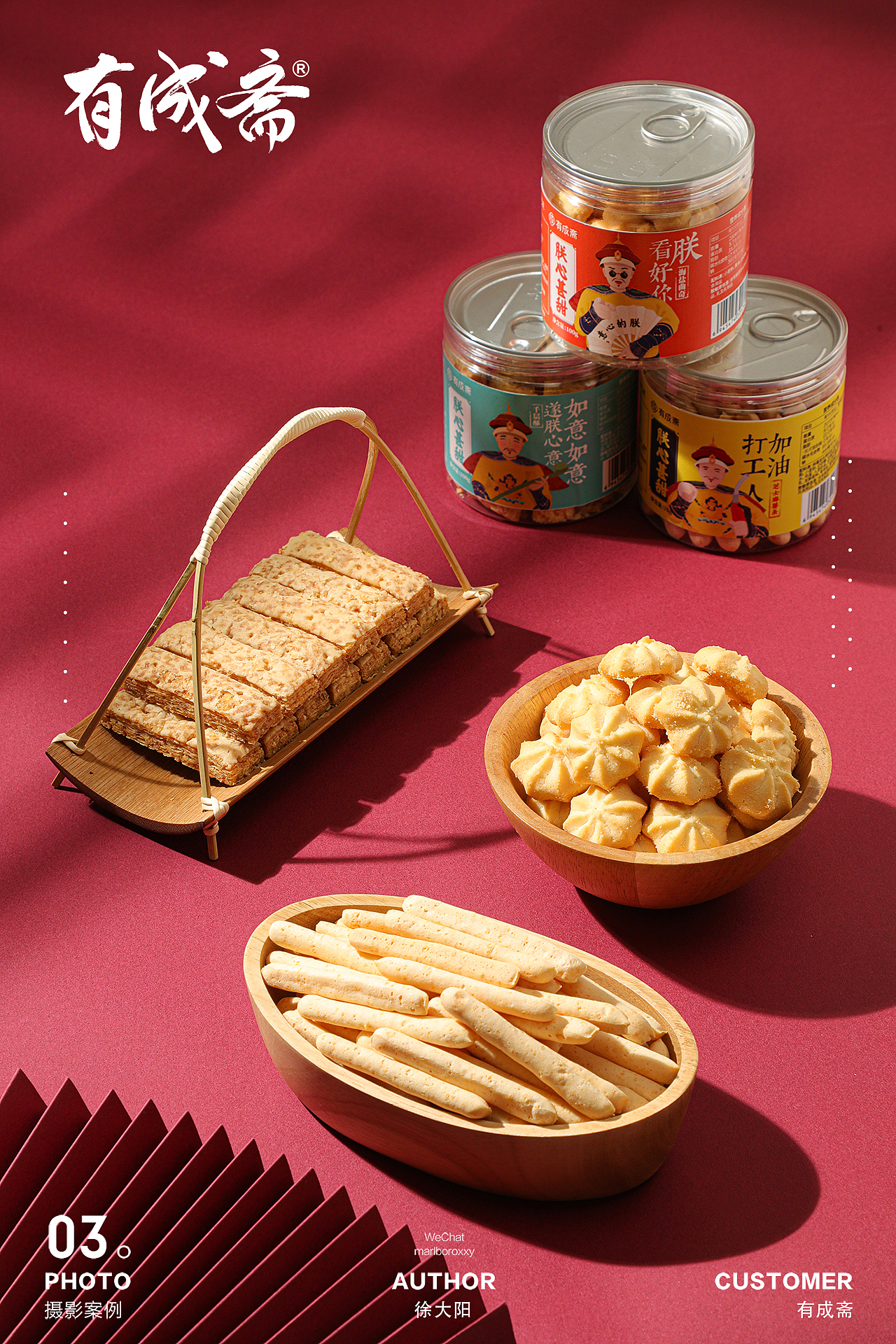 2020有成斋产品拍摄 ✖ foodashion(图ZMjQxOTU2NzA4) - 产品摄影 - 站酷设计师美食派Foodpie原创素材 - 站酷ZCOOL