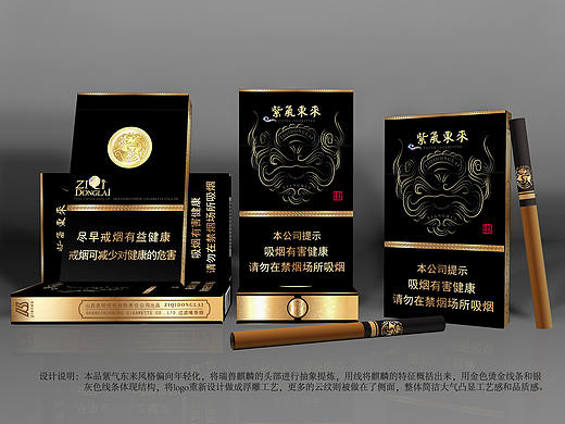 烟包装