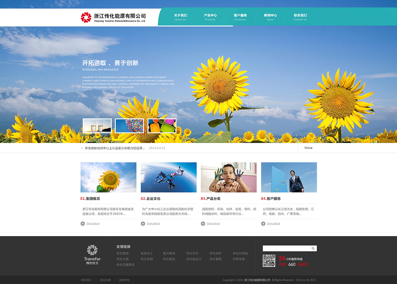 2012-2014作品·集(图ZMTgyMzM3MTY=) - 企业官网 - 站酷设计师JieJie_Shu原创素材 - 站酷ZCOOL