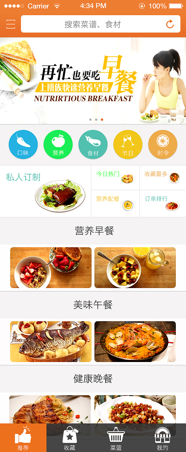 app页面