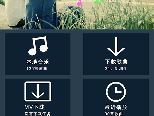 音樂(lè)APP（個(gè)人主頁(yè)-ZMTc0MTI2MTI=） - APP界面 - 站酷設(shè)計(jì)師我是大咖原創(chuàng)素材 - 站酷ZCOOL