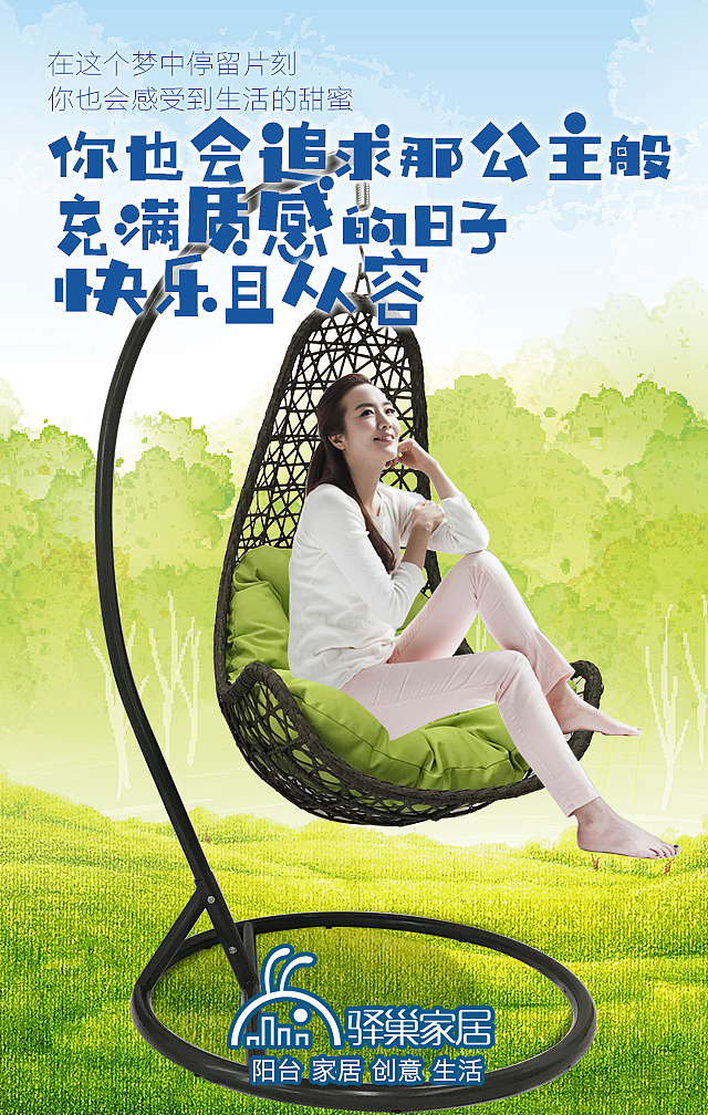 吊篮H5（图ZODQ3OTk0MTY=） - 海报 - 站酷设计师云端上的美人鱼原创素材 - 站酷ZCOOL
