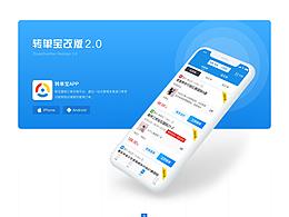 项目改版总结-2020