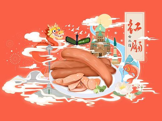 让家乡的年货潮起来-哈尔滨