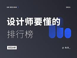 导览屏