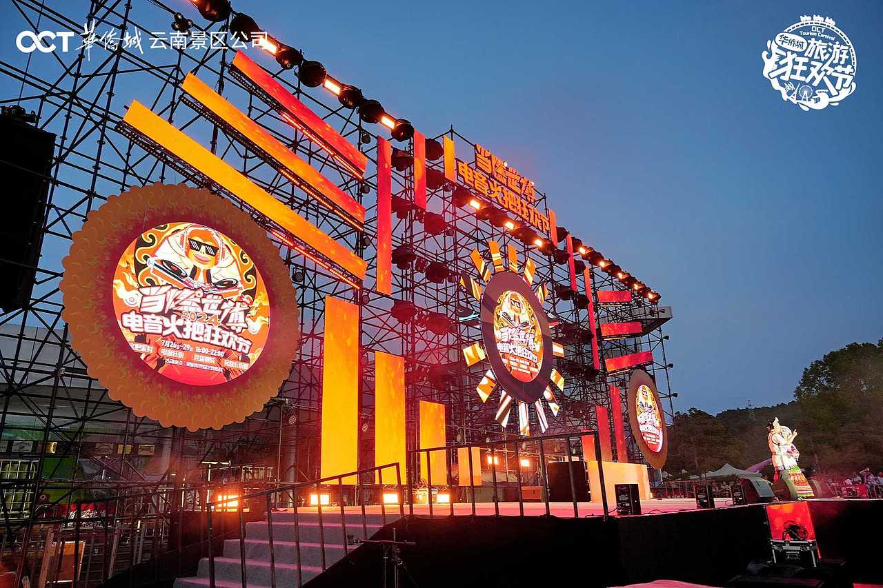 当燃世博火把节主k及物料设计（图ZMzc0MDk1MjA4） - 宣传物料 - 站酷设计师胡BY原创素材 - 站酷ZCOOL