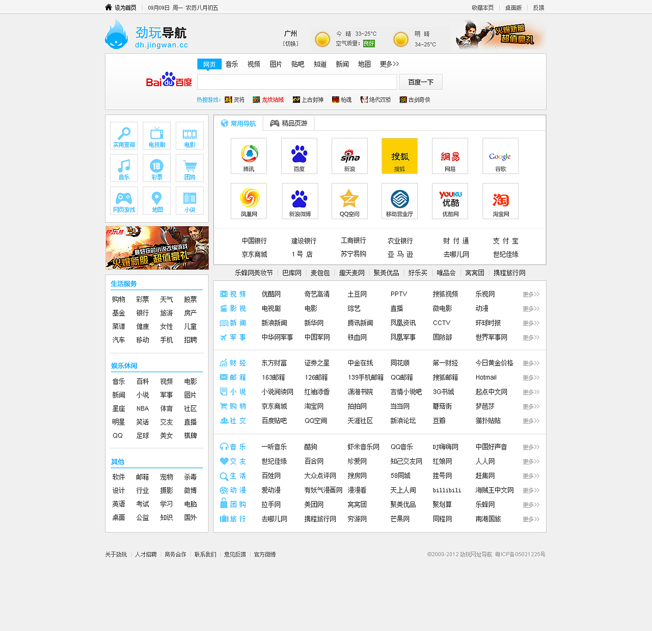 浏览器相关（图ZMjM1MjU5MDg=） - 游戏/娱乐 - 站酷设计师Dana2009原创素材 - 站酷ZCOOL