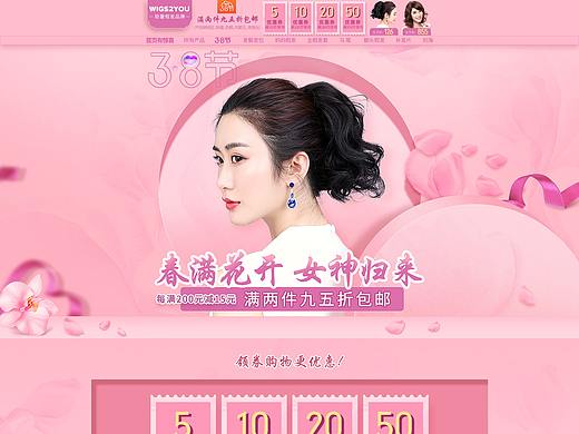 2020（38女神节）