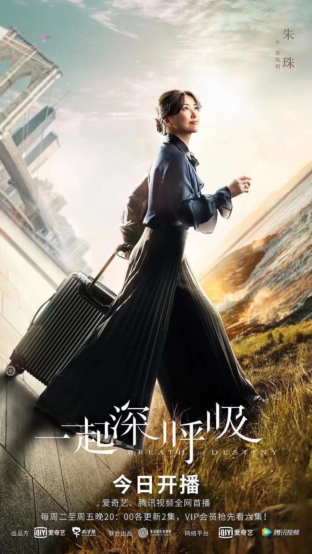 一起深呼吸单人系列海报