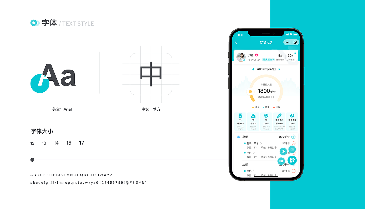 饮食记录项目设计（图ZMjY3MzU5Mjcy） - APP界面 - 站酷设计师Orange有点甜原创素材 - 站酷ZCOOL