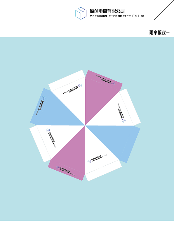 “魔创电商有限公司”的VI设计