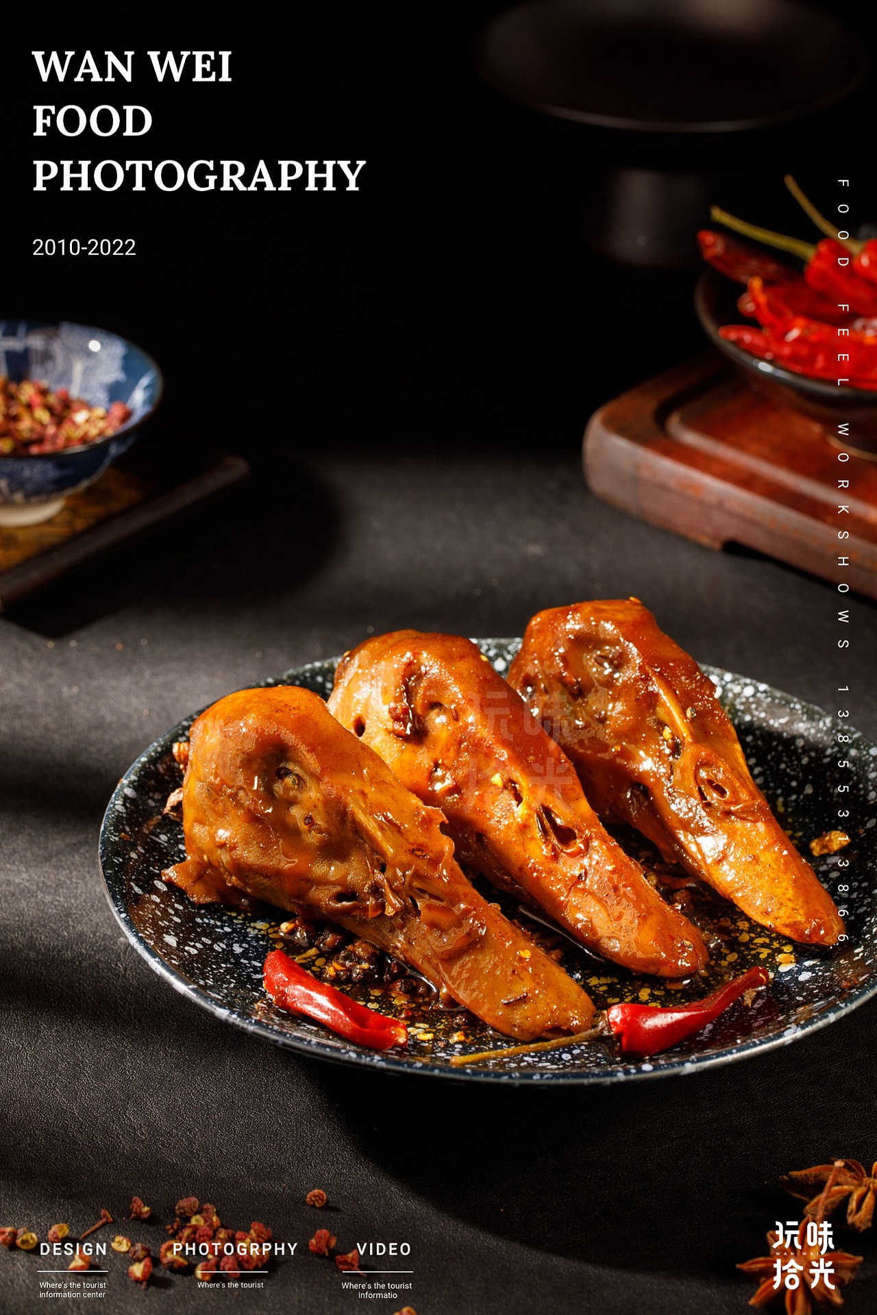 现卤现捞,麻辣鲜香,宇宙最辣衢州鸭头|玩味拾光