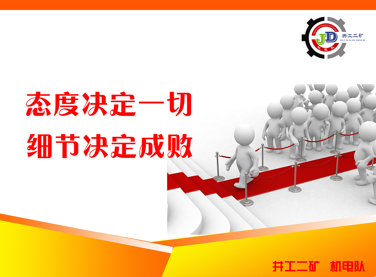 安全警示标语排版（图ZMTA5MjA0ODg=） - 宣传物料 - 站酷设计师shuaidd原创素材 - 站酷ZCOOL