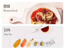 美食app