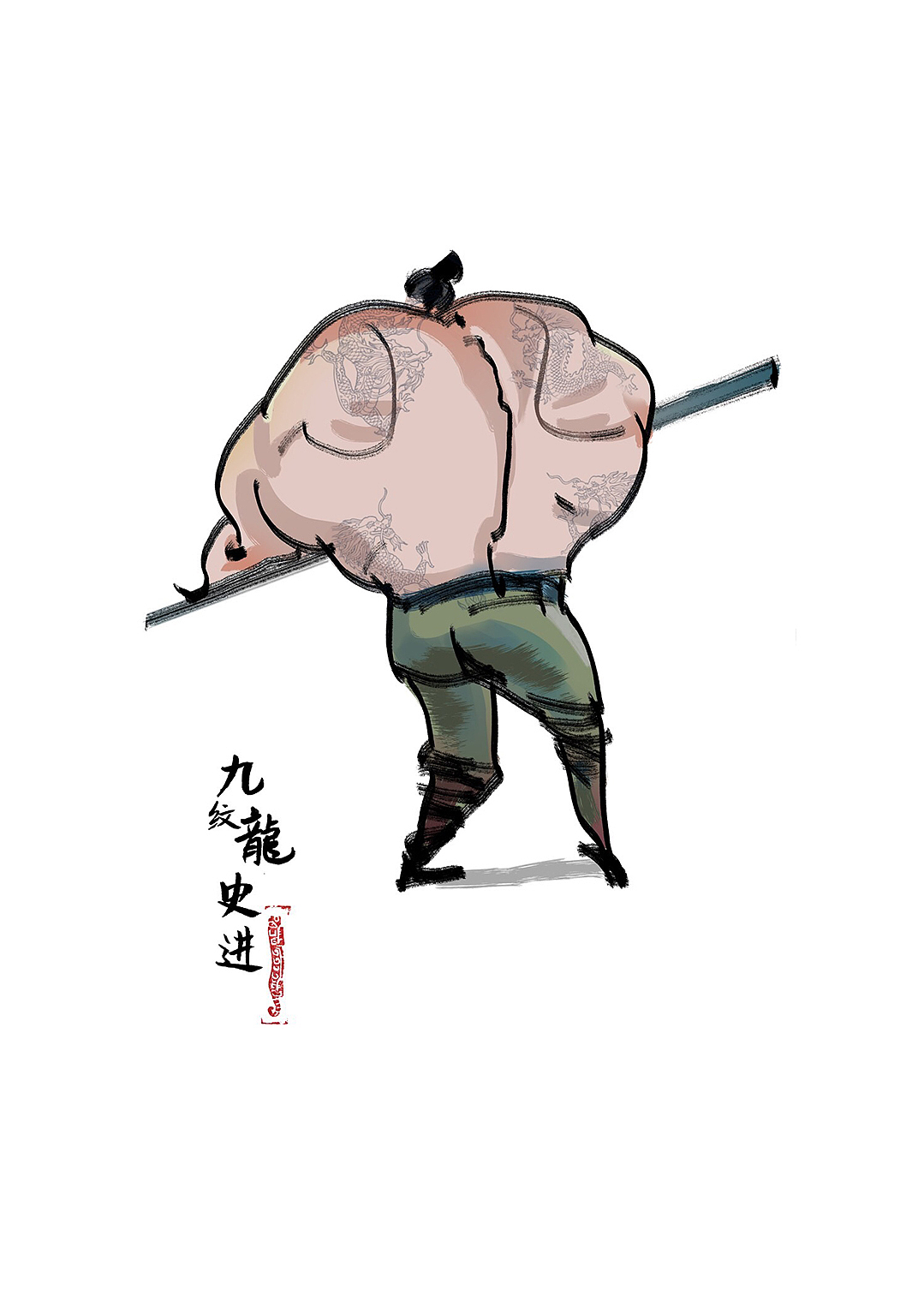 水浒人物（图ZMTE1MzMxNTE2） - 商业插画 - 站酷设计师尚无休原创素材 - 站酷ZCOOL