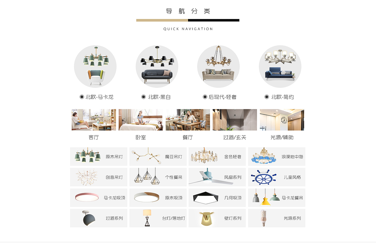 现代简约后现代轻奢吊灯吸顶灯灯饰首页设计（图ZMTUzNjc5ODgw） - 电商 - 站酷设计师苦逼抠图美工原创素材 - 站酷ZCOOL