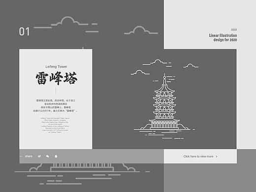 城市代表建筑线性插画