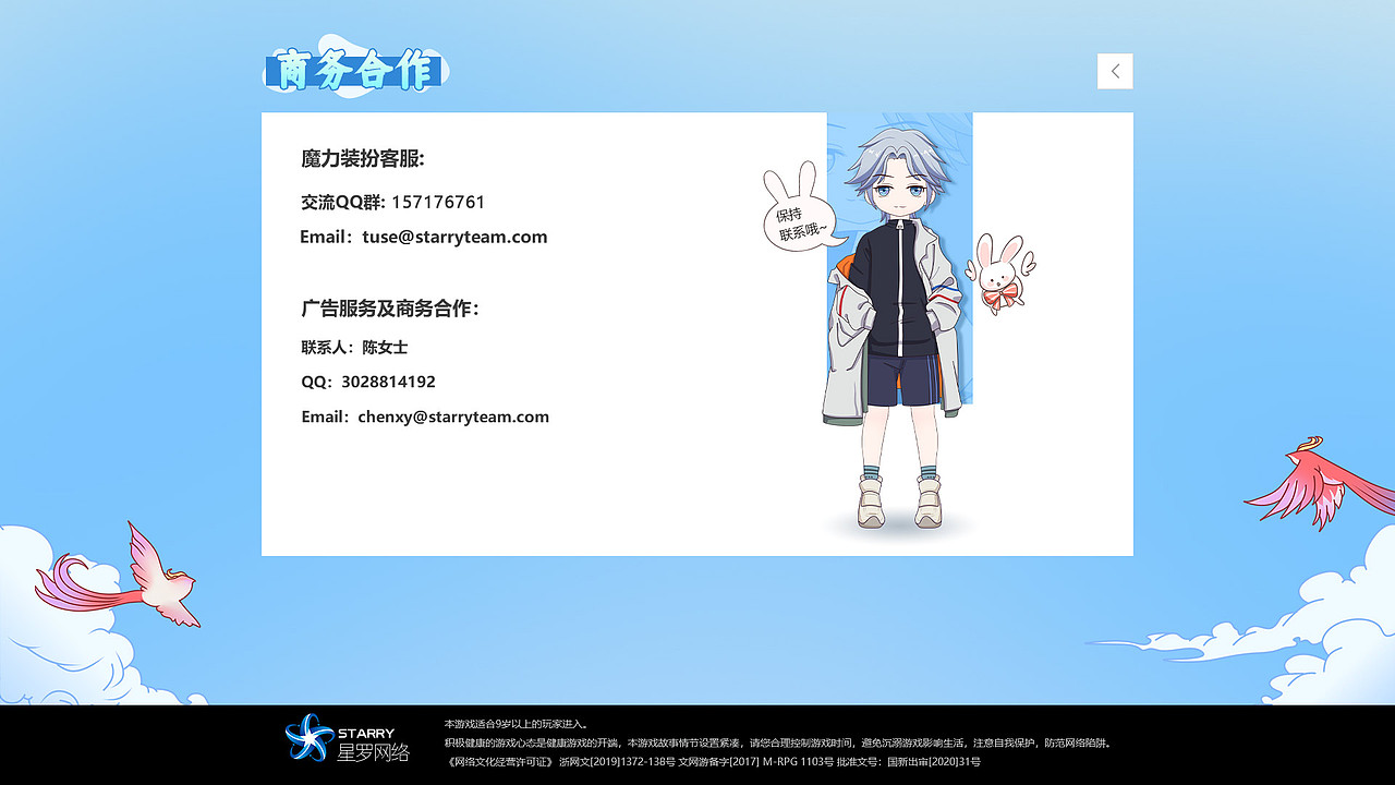 《魔力装扮》官网设计（图ZMjU5MjYyNzk2） - 游戏/娱乐 - 站酷设计师摩卡可可仙原创素材 - 站酷ZCOOL