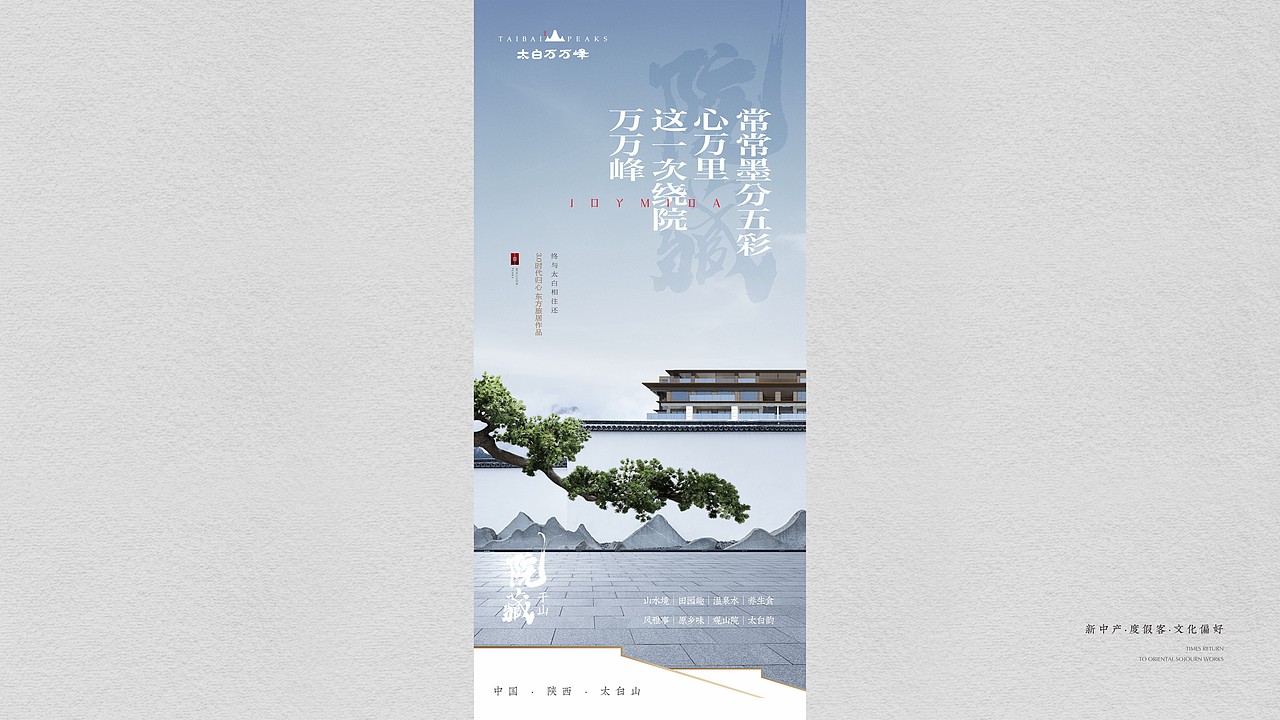 太白山提案画面（图ZMjg5NDY0OTk2） - IP形象 - 站酷设计师昊天杂货仓库原创素材 - 站酷ZCOOL