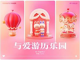 品牌运营-表情包｜贴纸｜礼物