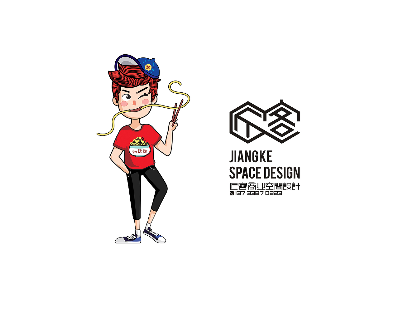 热热热干面大卫城店空间设计方案