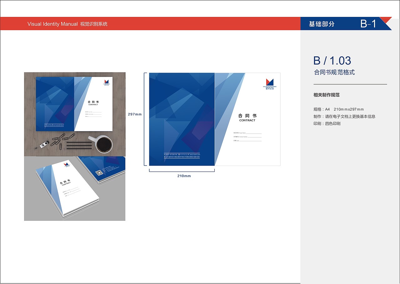 封面杂志版面设计杂志栏目索引作品信息创作时间2019/08/09vi0vi系统0