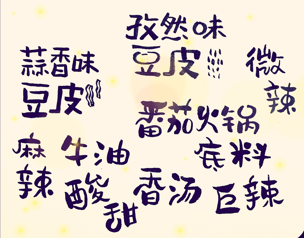 2019手写字体设计合集（图ZMTk0MzI2Nzc2） - 字体/字形 - 站酷设计师悟空吾空原创素材 - 站酷ZCOOL