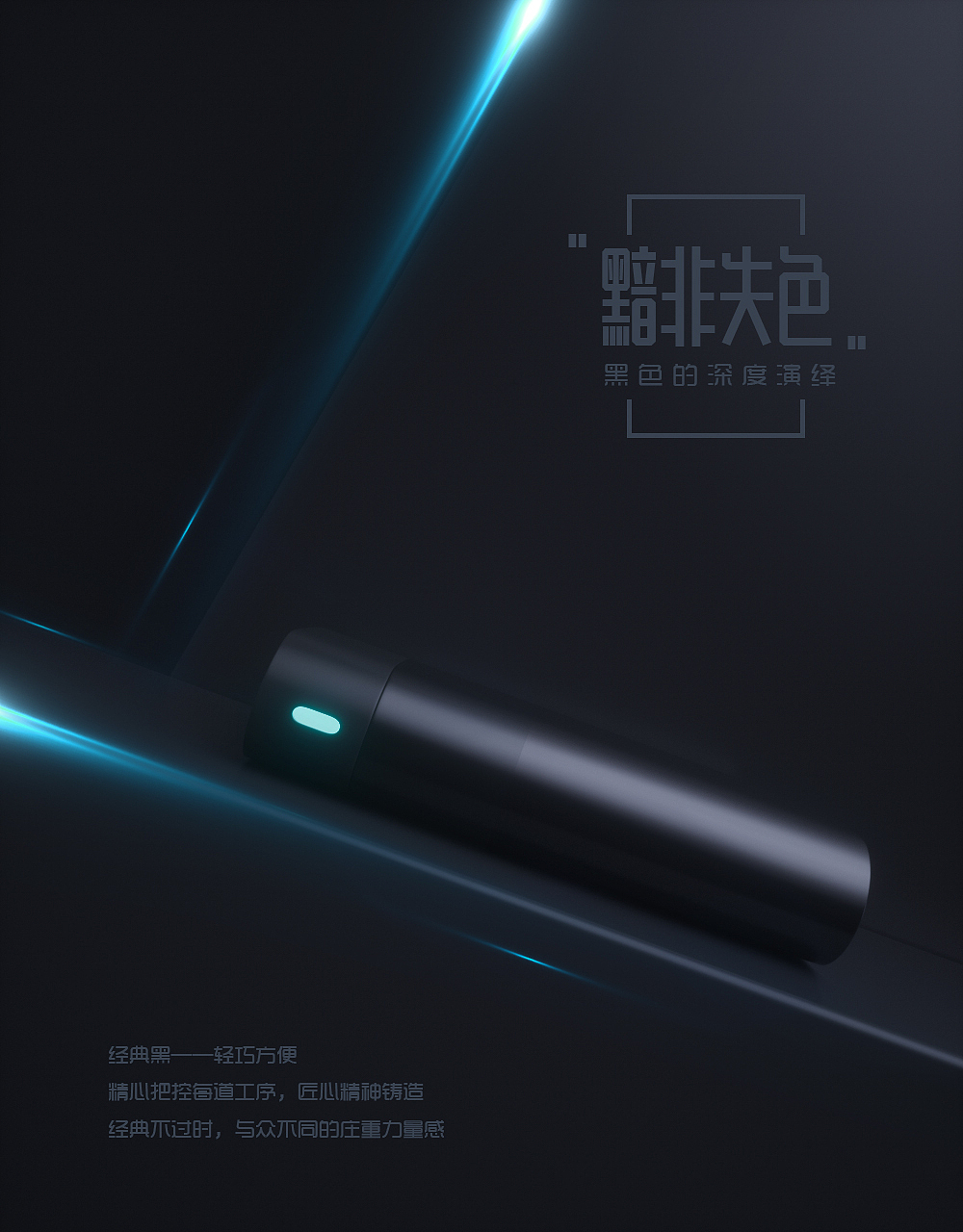 产品渲染（图ZMjI2NDUxNzAw） - 电子产品 - 站酷设计师wangke0603原创素材 - 站酷ZCOOL