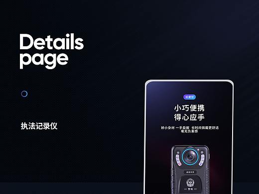 详情页