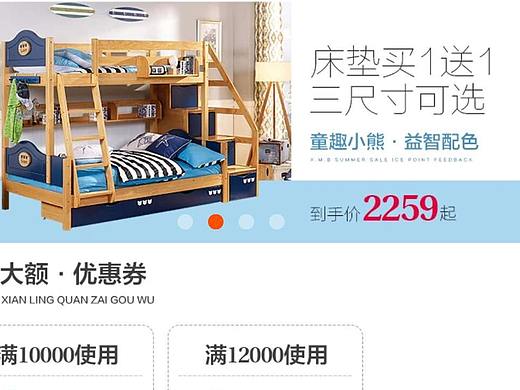 手机淘宝首页装修