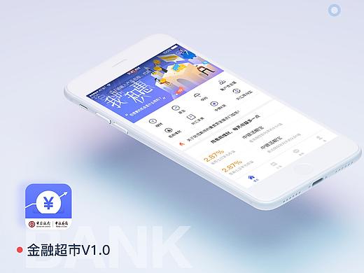 在线金融超市改版（概念版）（个人主页-ZMjk0ODk1MjQ=） - APP界面 - 站酷设计师sandy珊原创素材 - 站酷ZCOOL