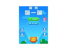 游戏 h5 互动页面