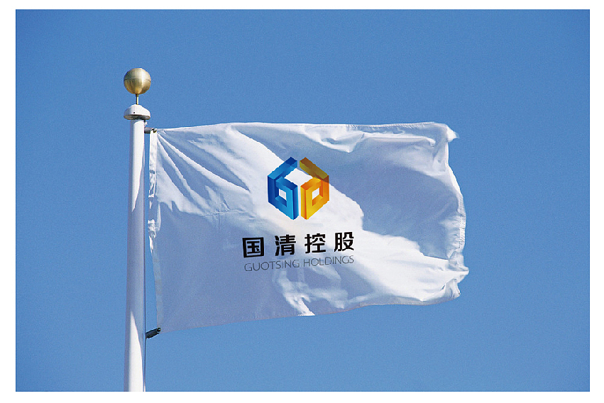 国清控股标志设计方案