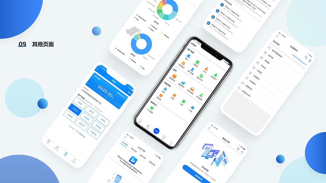 AB客移动端页面更新