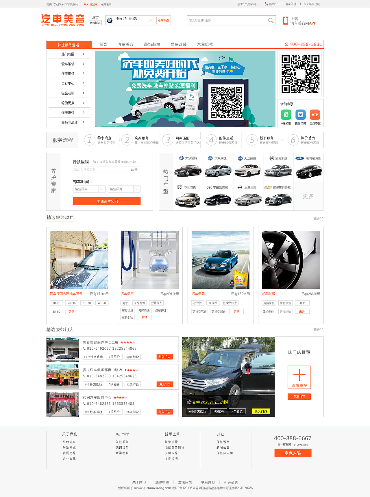 网页（）改版（图ZMzgyODM1NDg=） - 其他网页 - 站酷设计师小妖97原创素材 - 站酷ZCOOL