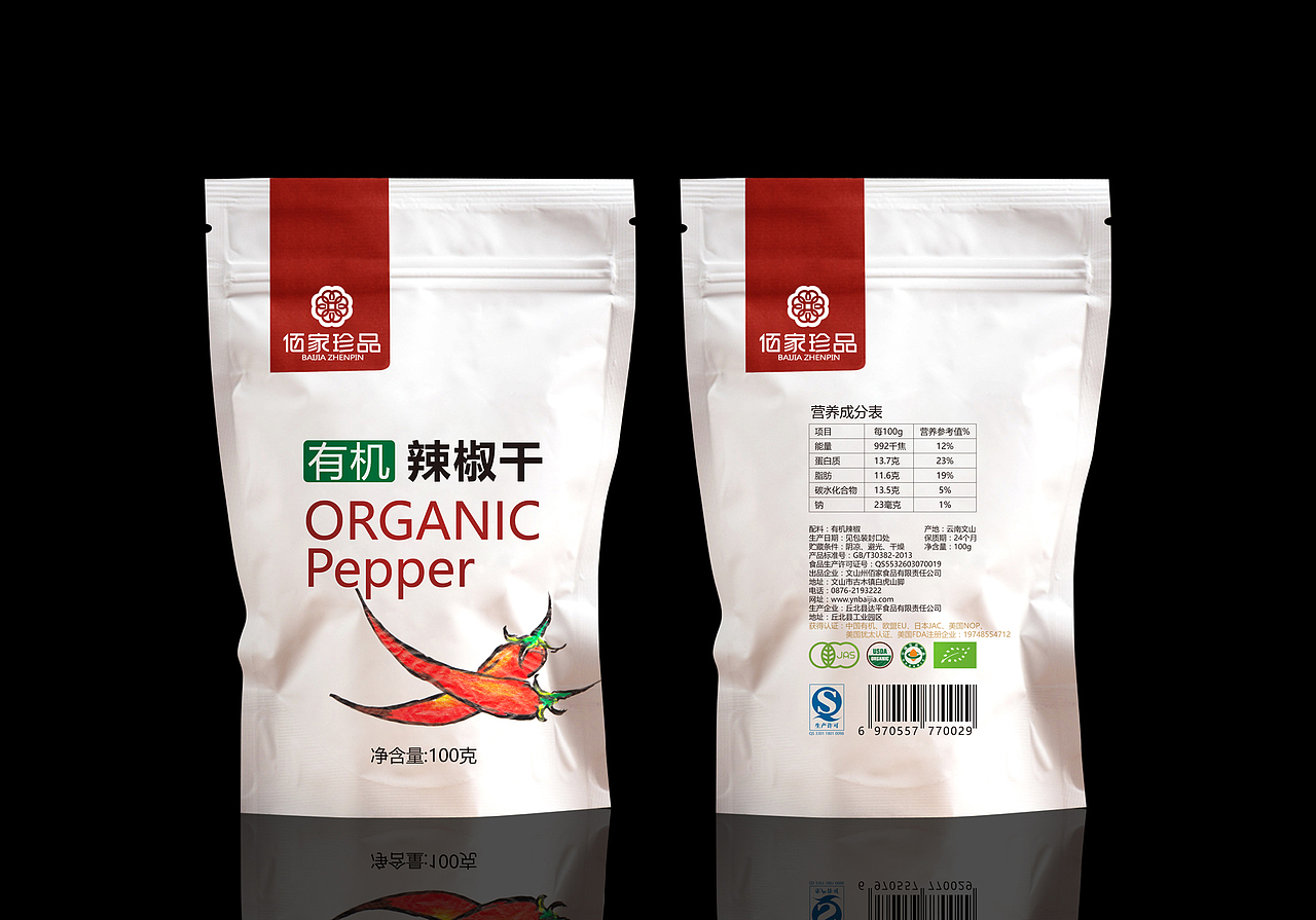 意形社 云南调料包装