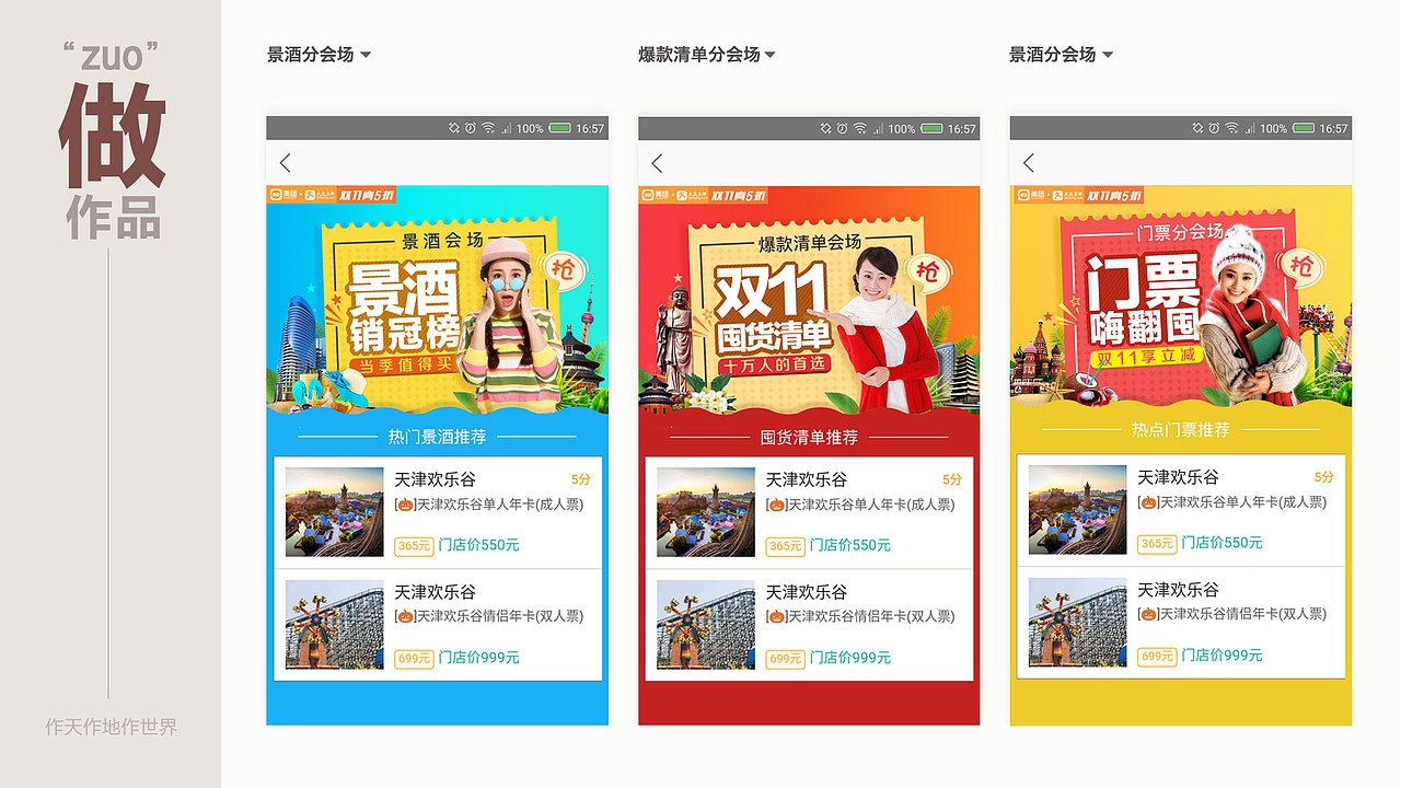 俗称简历(2016.10后盘点)