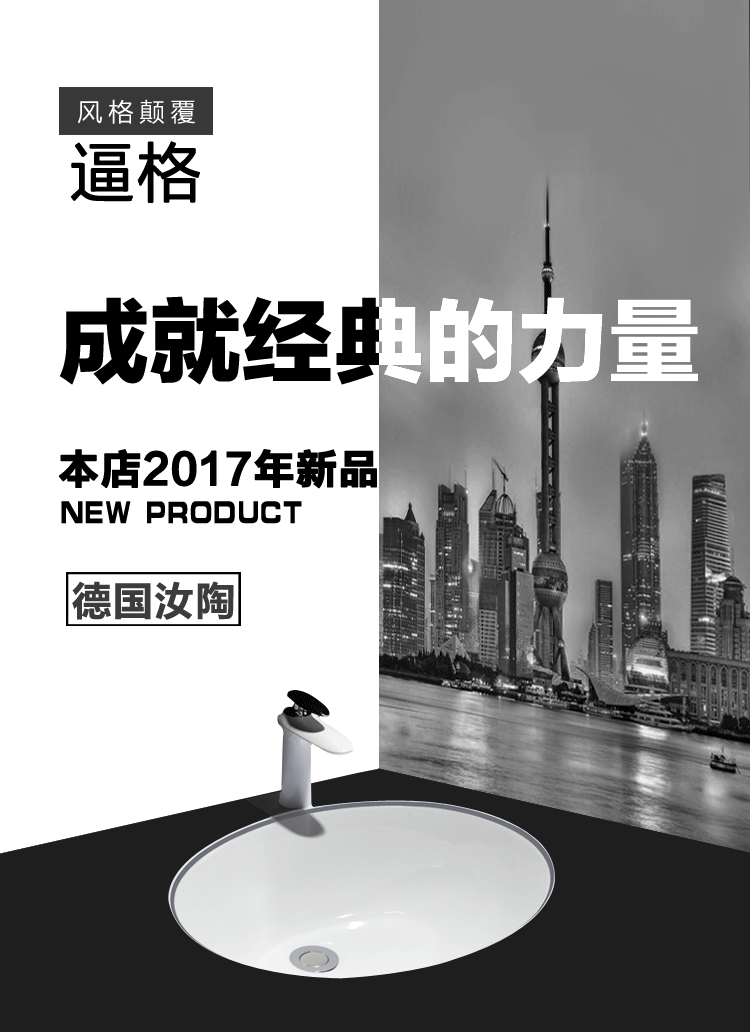 台下盆详情设计