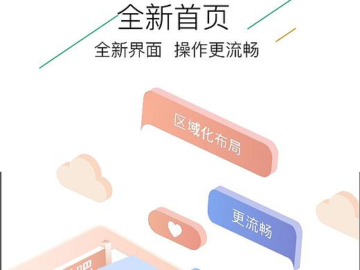 教育APP2.5D引导页