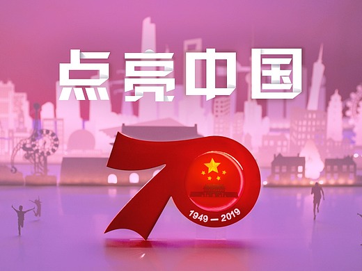 创意纸模微视频:点亮中国