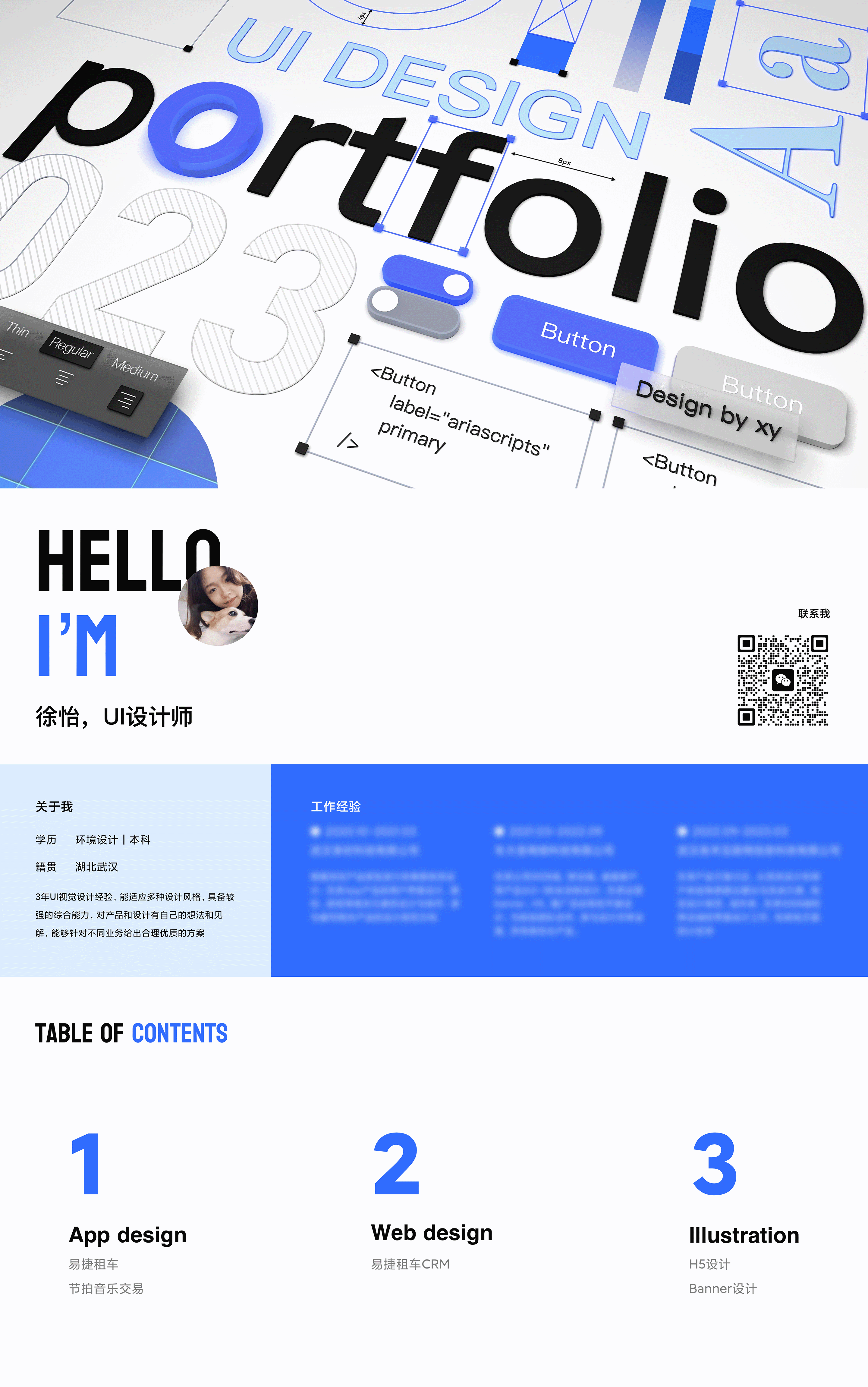 2023-xy的作品集（图ZMzQ0OTE1Mzk2） - APP界面 - 站酷设计师Tomie_xy原创素材 - 站酷ZCOOL