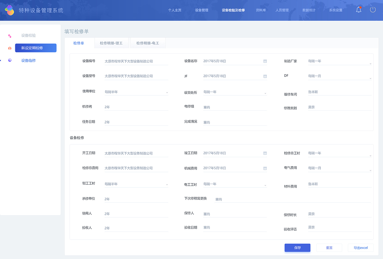 特种设备（图ZMTE3NTM0MjQw） - 其他UI - 站酷设计师Lusutre先有蛋原创素材 - 站酷ZCOOL