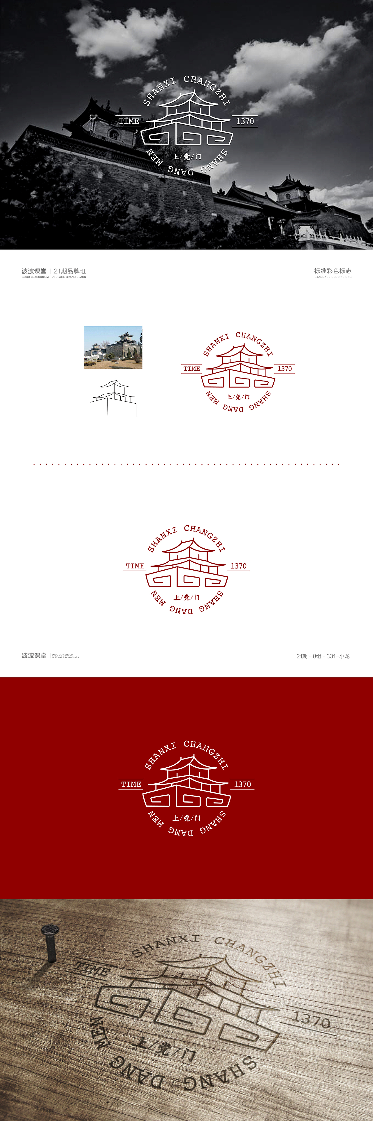 线稿logo练习（图ZMTM3MTUxNTgw） - Logo - 站酷设计师长大后没了梦想原创素材 - 站酷ZCOOL