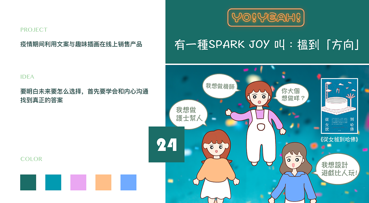插画展示（2）（图ZMjM5ODMzMDM2） - 商业插画 - 站酷设计师linlin_0825原创素材 - 站酷ZCOOL