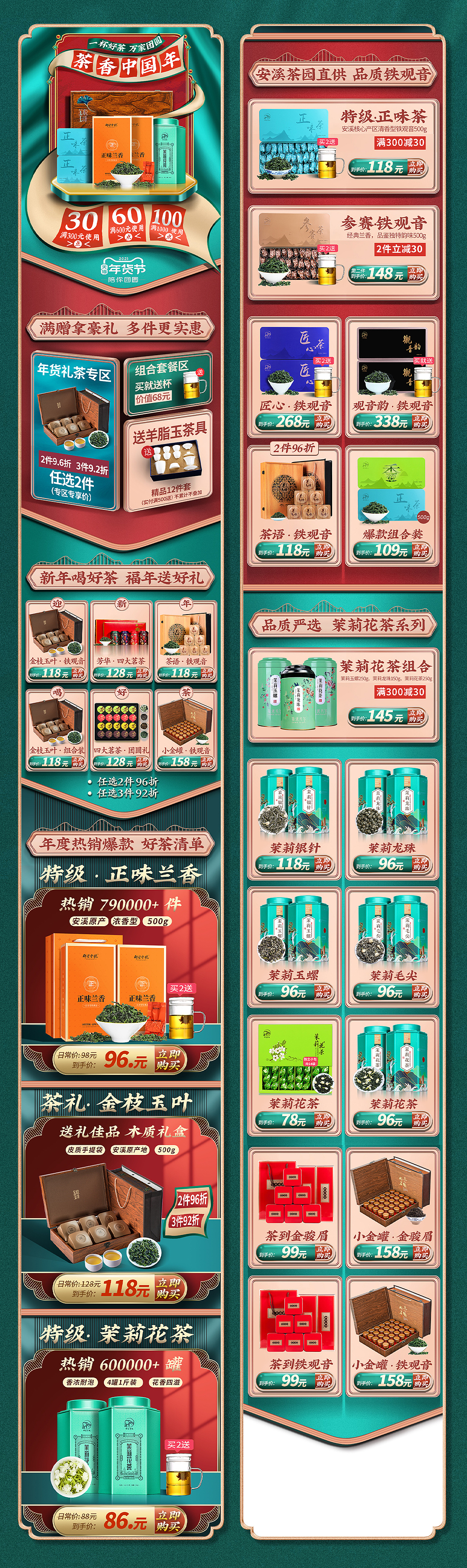 中国风国潮活动主页（图ZMjQwNTk1Mzky） - 电商 - 站酷设计师康锤先生原创素材 - 站酷ZCOOL