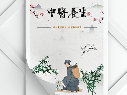 海報(bào)2（個(gè)人主頁(yè)-ZNTI2MDg4OTY=） - 海報(bào) - 站酷設(shè)計(jì)師chenziqi原創(chuàng)素材 - 站酷ZCOOL