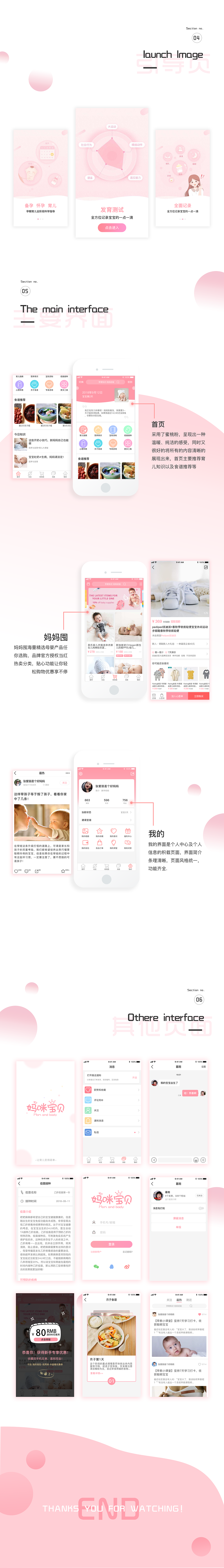 app界面设计/母婴类app/母婴社交类（图ZMTM2MDk0NzI0） - APP界面 - 站酷设计师ui小师妹原创素材 - 站酷ZCOOL